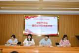 筑牢支部战斗堡垒  赋能学校提质创优——合肥市淮河路第三小学党支部召开2021年度组织生活会 