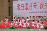 灵璧县灵城镇尚东国际幼儿园：文艺汇演庆“六一”