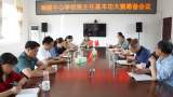 聚焦班主任队伍建设，促进教师专业成长  ——岳西县响肠教育党总支扎实开展班主任队伍大练兵活动