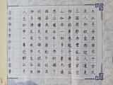 合肥市和平小学花冲分校举办师生书法作品展