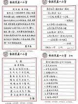 合肥市五一小学暑期校本培训：弘扬书法文化，笔颂师德修养