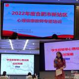 合肥市园上园小学教育集团：从“心”出发，用爱护航