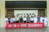 2022“中國一日·科技強國”大型文學主題實踐活動走進安徽理工大學