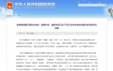 教育部：暑期严查学科类培训隐形变异