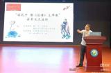 合肥市蚌埠路第四小学参加“五校研修共同体”活动