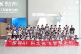 合肥市第四十五中学八（11）班开展人工智能科普研学活动