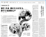 "双减"这一年:学校教学之变润物无声