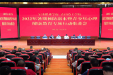 霍山职业学校开展暑期青少年心理健康专项行动系列活动   