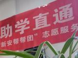 合肥2022年“金秋助学”活动启动
