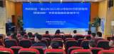 合师院附小接待“潜山市2021年小学校长任职资格专项培训”学员入校考察