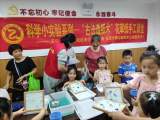 合肥市高新区梦城社区老少活动家园：“古法造纸术”花草纸手工课堂