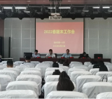 亳州市第一小学召开期末工作会