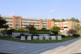 合肥新康中学：用心做教育 用爱助成长