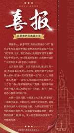 热烈祝贺合肥市庐阳高级中学陶泽毅同学录取空军飞行学员