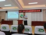 淮北市杜集区淮海东路学校召开2021-2022学年度教师休业大会    