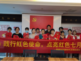 合肥高新區(qū)楊林社區(qū)：踐行紅色使命，點(diǎn)亮紅色七月