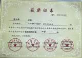 合肥市行知学校蔡四秀老师喜获全国初中语文教师教学基本功大赛一等奖 