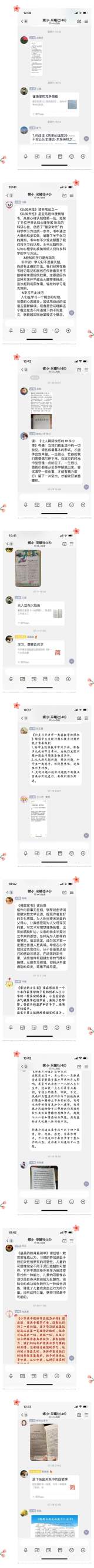 采曦社·品味书香——合肥市螺岗小学暑期读书共同体交流系列活动