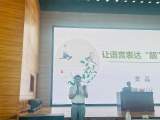 合肥市长江路第三小学教育集团：让语言表达“靓”起来