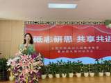 砥志研思 共享共进 ——合肥市荣幼教育集团开展暑期园本培训动员会