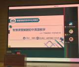 “科学教育暑期学校”在国家智慧教育平台开播