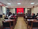 亳州市特殊教育学校召开一届四次教职工代表大会         