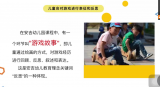 合肥市双岗幼儿园教育集团总园：安吉游戏中的观察与发现