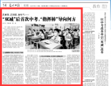 “双减”后首次中考，“指挥棒”导向何方