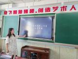 瑶海区初中美术刘程程名师工作室成员遴选活动在合肥市行知学校漕冲分校举行