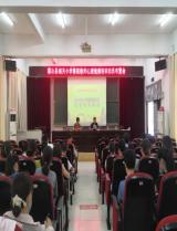给心加油，做好护航人 —— 霍山县城关小学暑期教师心理健康培训         