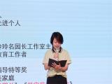 合肥市长江路幼儿园开展2022年暑期园本培训