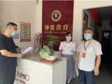 庐江县万山督学责任区暑期开展校外培训机构治理专项督导