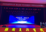 合肥市六安路小学中铁国际城校区春晓合唱团参演第十三届文化艺术节开幕式