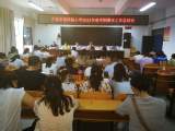 六安市雷锋路小学召开2021-2022学年第二学期期末总结会议     