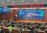 合肥十一中教师在第五届全国绘画心理实践应用高峰论坛分享经验