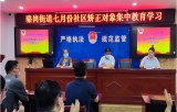 合肥市骆岗司法所联手蜀山区阳光公益服务中心开展社区矫正对象心理健康教育讲座