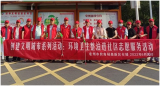 亳州市教育局高新区分局：党员志愿者进社区，为美丽亳州助力  