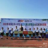合肥市郎溪路小学参加瑶海区中小学生速度轮滑比赛暨自由式轮滑表演赛