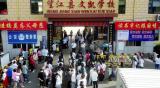 望江县文凯学校举行艺体生集训出征仪式            