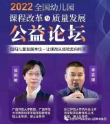 合肥市庐阳实验幼儿园教育集团：专业引领促成长 不忘初心再扬帆