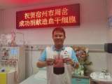 别样毕业礼！大学生周岔捐造血干细胞为生命续航
