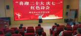 亳州市州东中心小学：追寻红色记忆 逐梦砥砺前行            