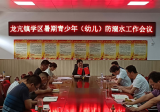 怀远县龙亢镇学区管委会组织开展防溺水巡河党员志愿活动   