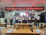 六安市雷鋒路小學(xué)舉行師德師風(fēng)演講比賽       