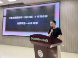 总结收获，奋楫笃行 ——合肥市五一小学召开2022年上学期教学总结会