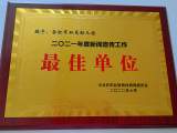 合肥市双岗幼儿园教育集团荣获庐阳区2021年度教育系统宣传报道“最佳单位”称号