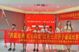 合肥长二小橡树湾校区三（8）中队开展亲子红色诵读活动