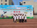 濉溪县孙疃中心小学取得淮北市航空（航天）航模锦标赛优异成绩         
