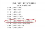合肥45中橡樹灣校區(qū)程夕羽同學在2022年安徽省青少年游泳錦標賽中披金掛銀