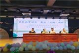 合肥市六安路小学荣城花园分校举行2022年暑期校本培训启动仪式